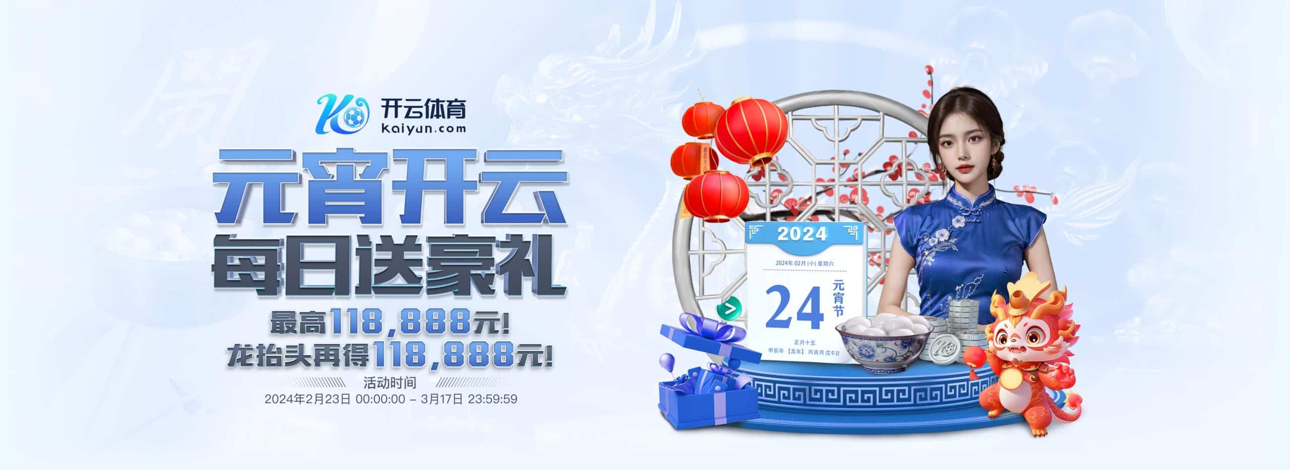 乐投体育体育元宵节活动